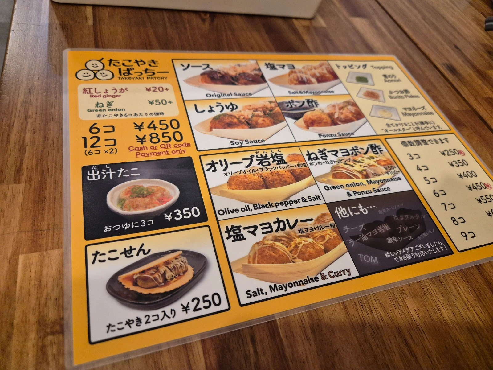 Takoyaki Patchi 메뉴 사진 7